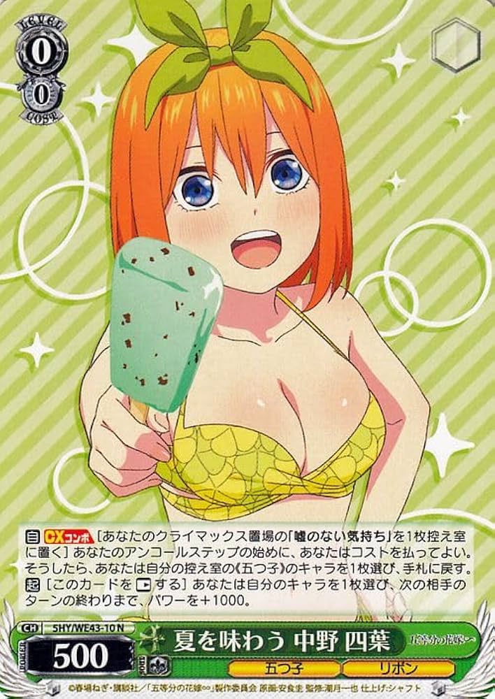 ヴァイスシュヴァルツ - 五等分の花嫁 多彩な魅力 四葉 ヴァイスシュバルツ WS 新弾レビュー 「五等分の花嫁」